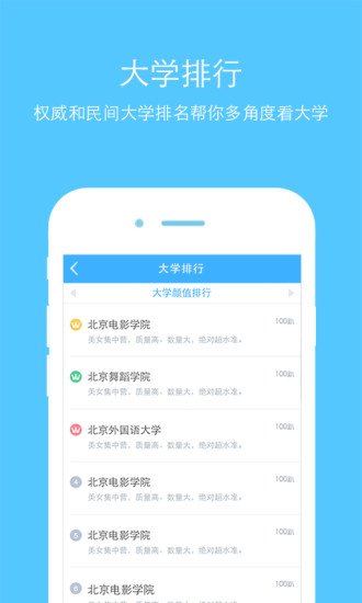 高考帮app图2