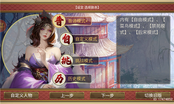 皇帝成长计划2手机版图3