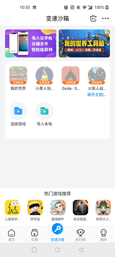 八门神器破解图3