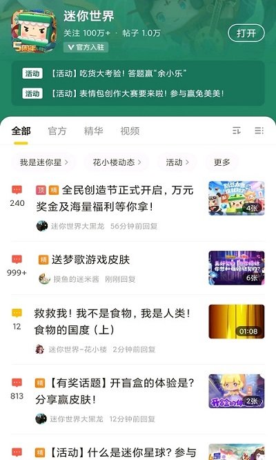 摸摸鱼2024年最新版本图2