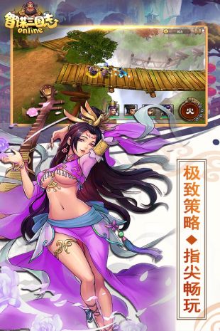 智谋三国志手游图1