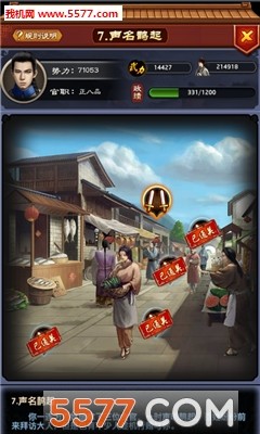 一品大官人图2