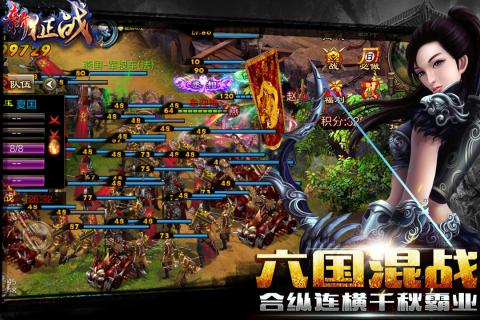新征战官网版图3