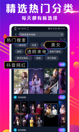抖来电手机版图3