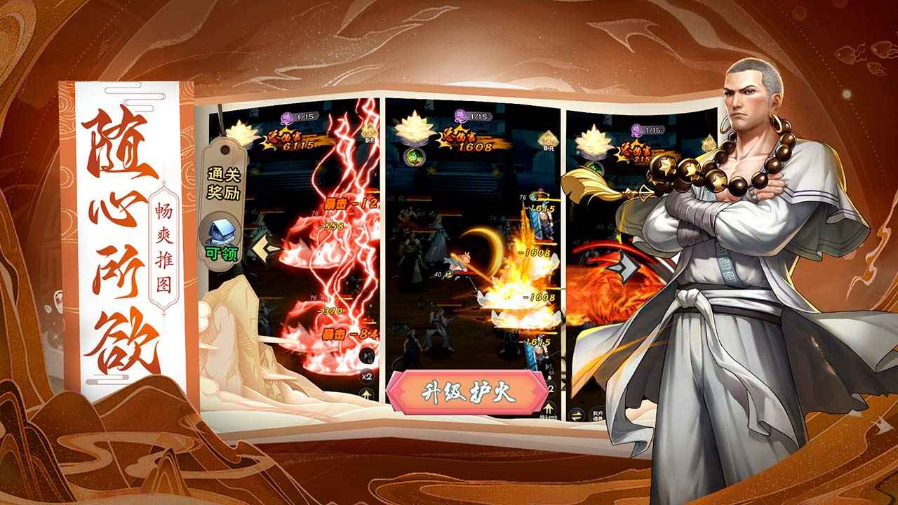 龙神八部之西行纪手游1.1.7图2