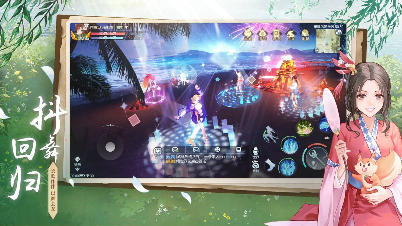 武林外传手游变态版图2