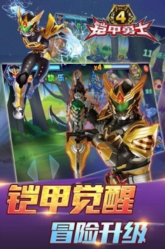 铠甲勇士4之终极捕王破解图4