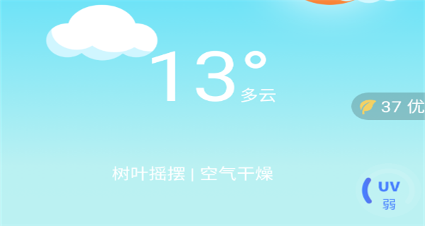 无广告天气预报2023