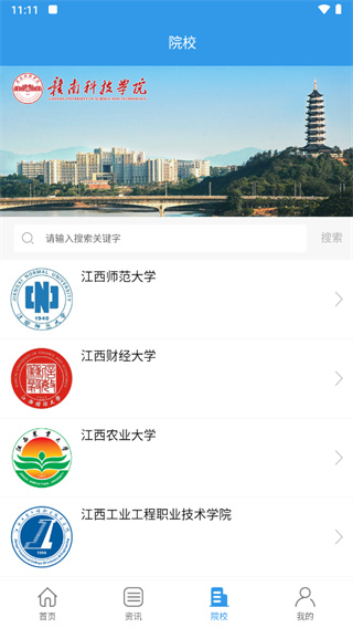 江教在线app图5
