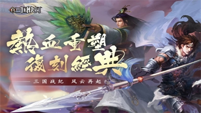 真三国快打图3