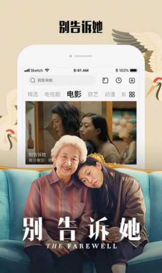 青丝影院app图1