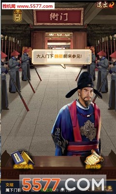 一品大官人图1