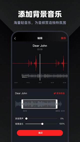 录音专家免费版图4