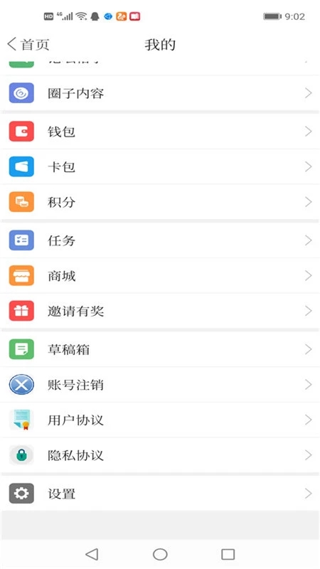 掌上朝阳手机版图4