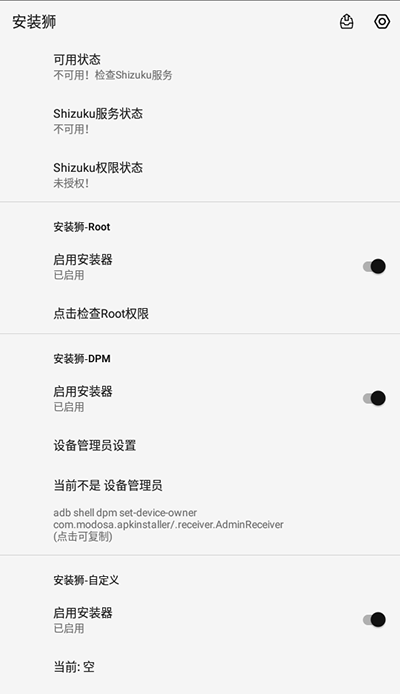 安装狮app图1