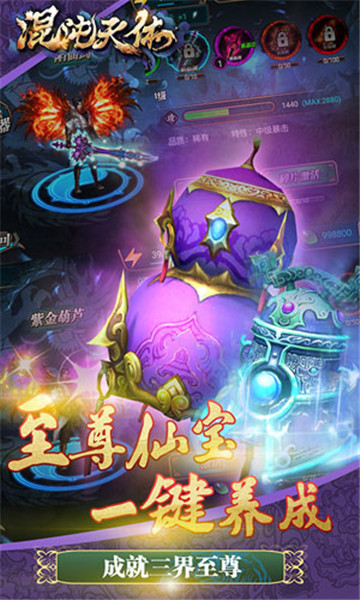 混沌天体游戏图2