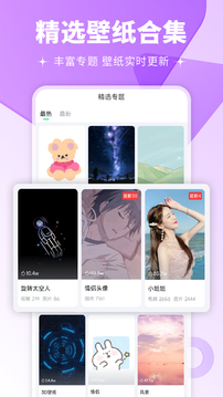 壁纸多多app图2