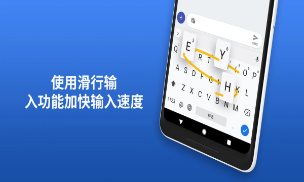 谷歌输入法最新版图1