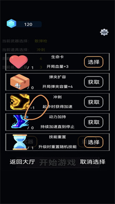 爆裂枪手图2
