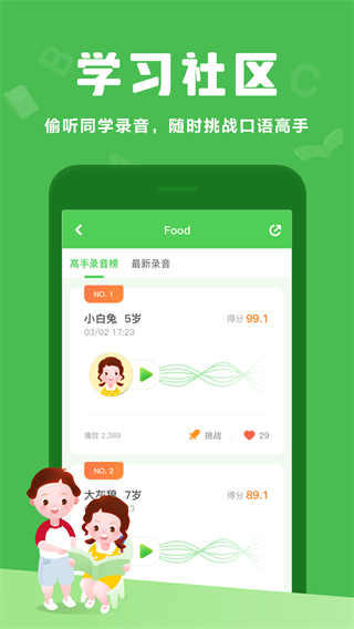 大卫熊英语图1