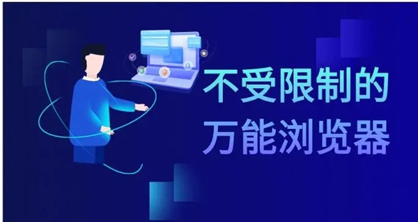 万能浏览器app