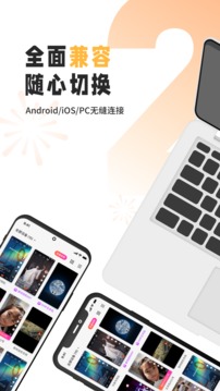 雷电云手机最新版图1