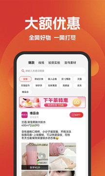 好省官方版图2