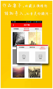 绘P图手机版图2