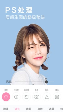 ps图片编辑器手机版图2