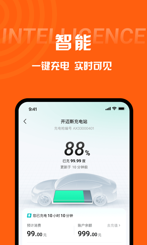 快电app图2