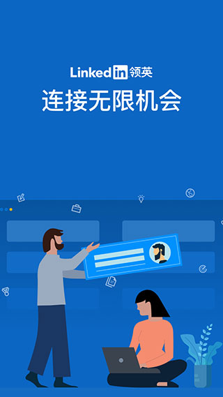 linkedin图5