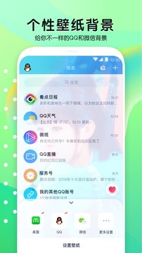 魔秀壁纸app图3