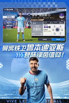 绿茵信仰破解版无限球员版图2