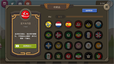 波兰球之战0.7图3