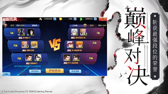 境界死神激斗破解无限魂玉图3