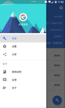 su谷歌安装器app图3