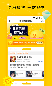 闪现一下app图4
