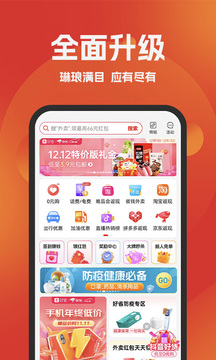 好省官方版图1