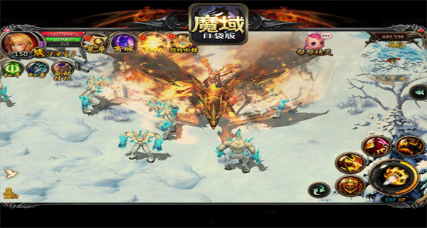 魔域口袋版