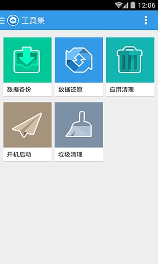 刷机大师手机版图3