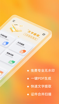 布丁扫描app官方版图3