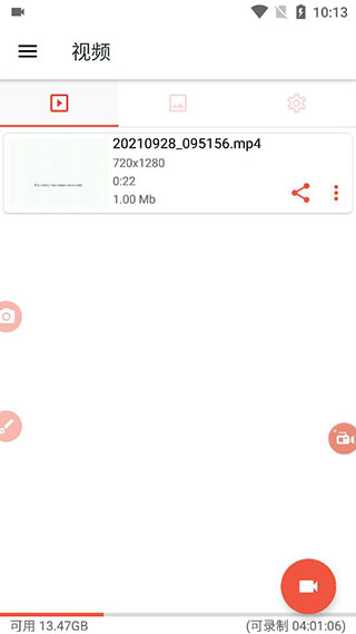 az screen recorder破解图3