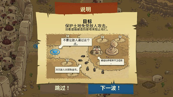 王国保卫战前线图2