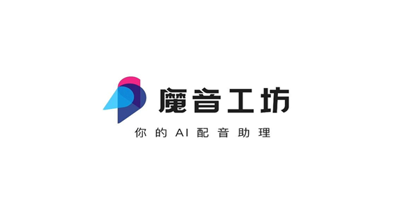 魔音工坊