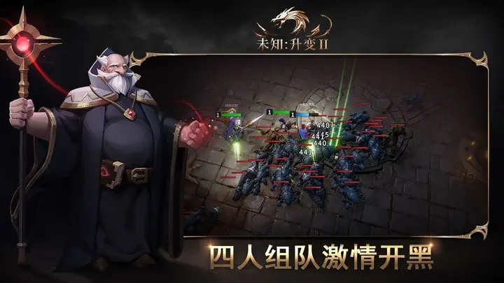 未知升变2官网版图2
