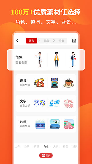 来画动画手机版图3