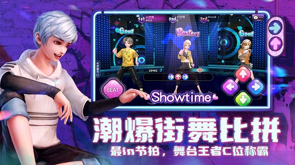 劲舞时代无限钻石图1
