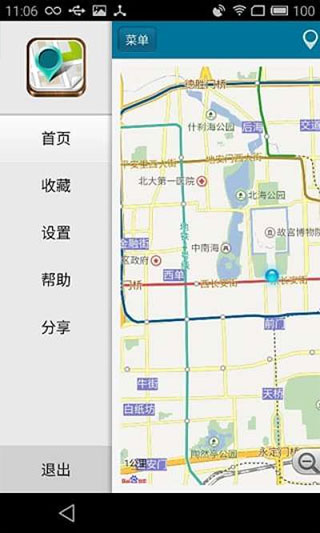 位置伪装大师app安卓版图3