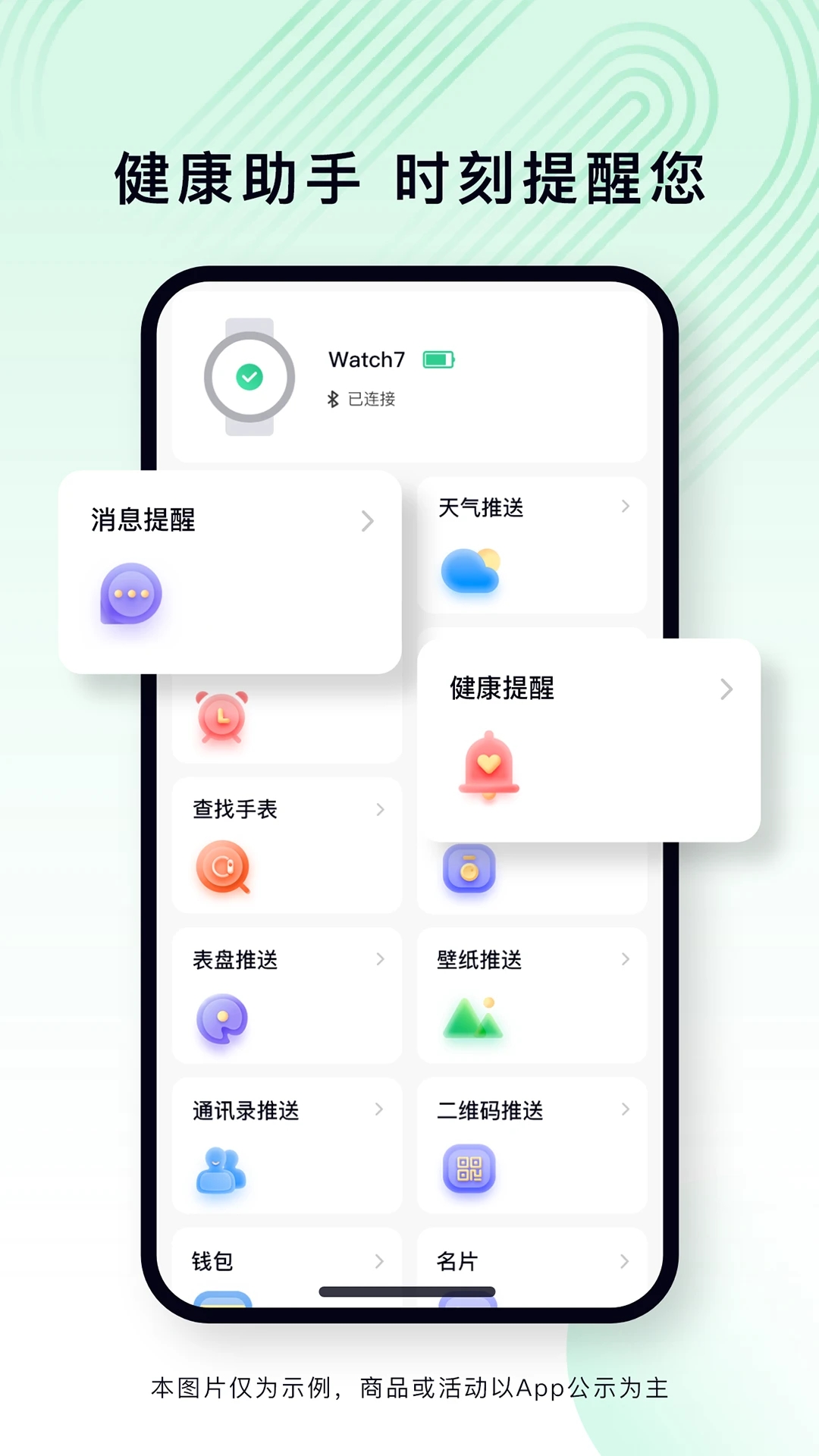 乐动健康手表app图1