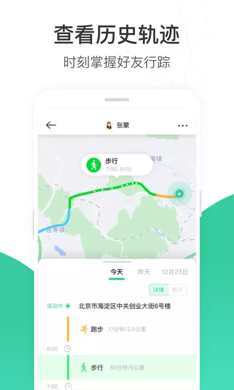 时刻守护官方版图3